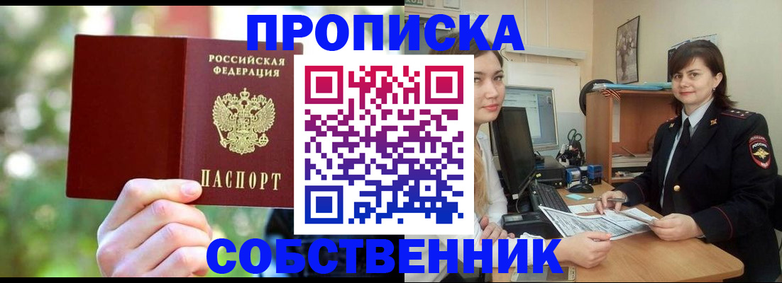 прописка иностранных граждан в Лукоянове