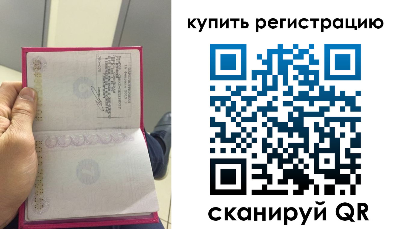 прописка 2025 в Лукоянове