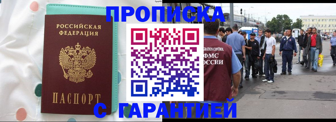 временная регистрация поиск в Лукоянове