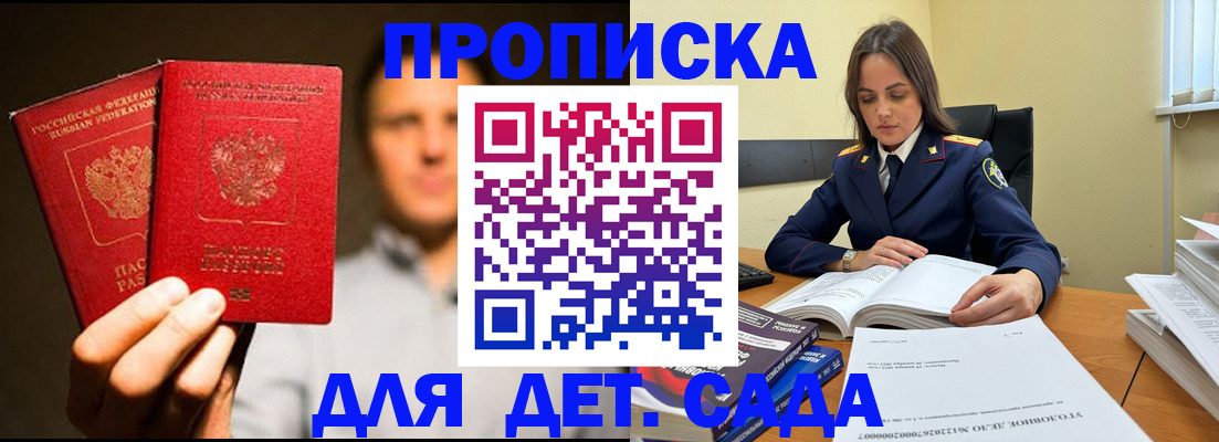 временная регистрация в Лукоянове