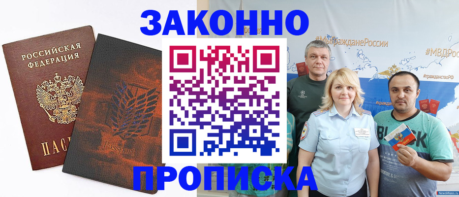 прописка иностранных граждан в Лукоянове