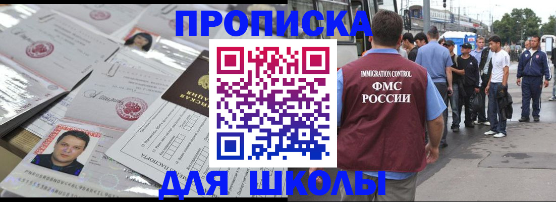 прописка 2025 в Лукоянове