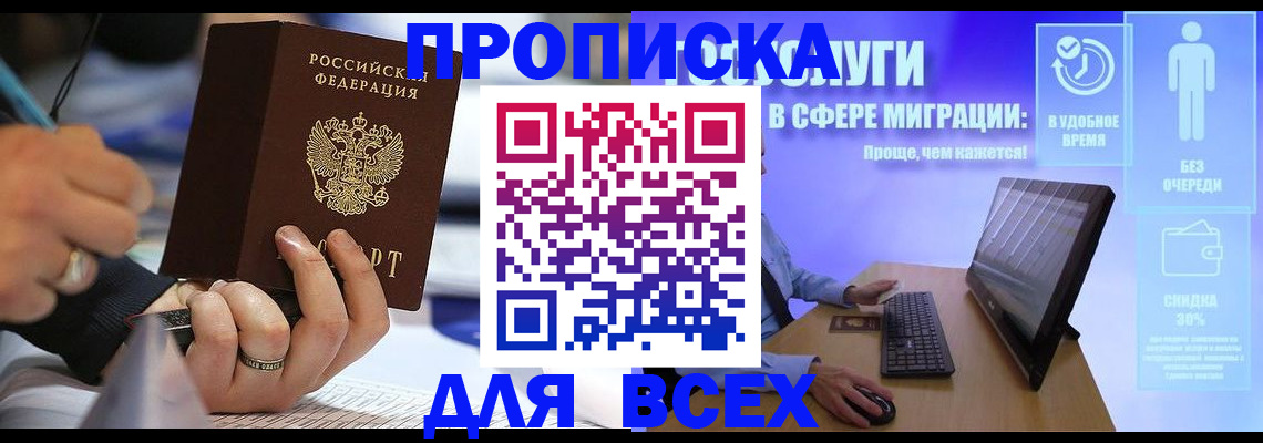 временная регистрация поиск в Лукоянове