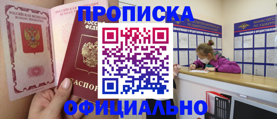 временная регистрация гарантия в Лукоянове