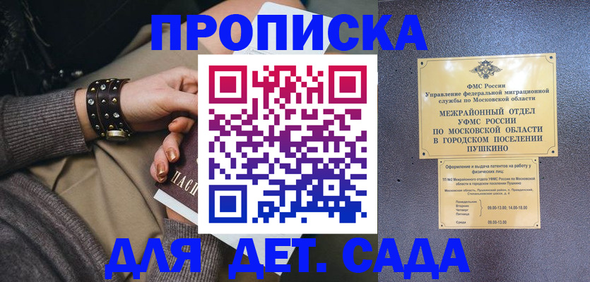 временная регистрация в Лукоянове
