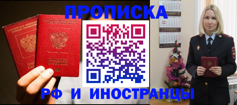 прописка гарантия в Лукоянове