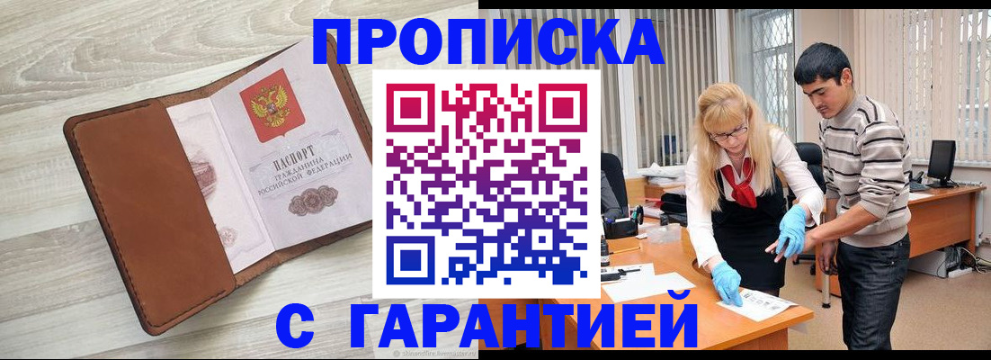 миграционный учет в Лукоянове