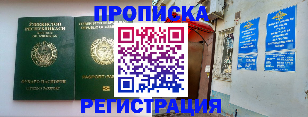 где прописаться в Лукоянове