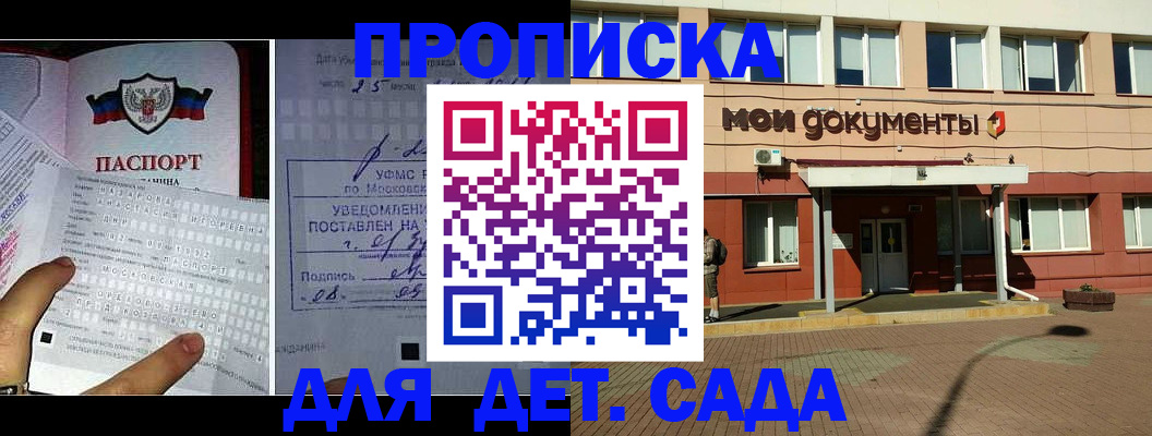 временная регистрация для школы в Лукоянове
