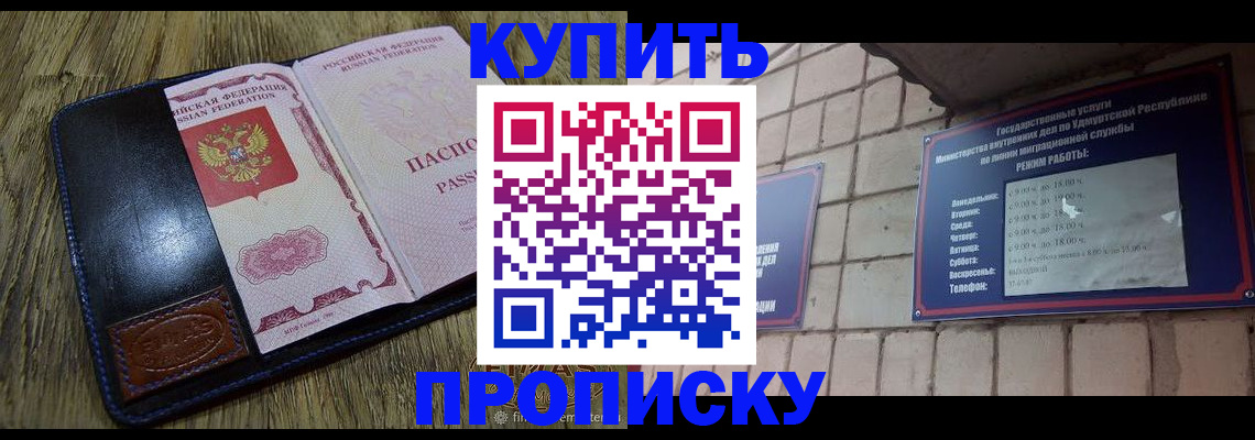 временная регистрация надежно в Лукоянове